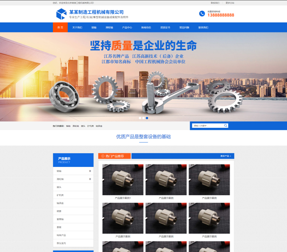 三明工程机械制造行业公司通用响应式企业网站模板