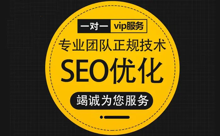 三明企业网站对于SEO营销推广有多重要